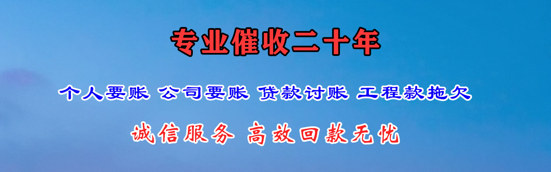 振兴催收公司