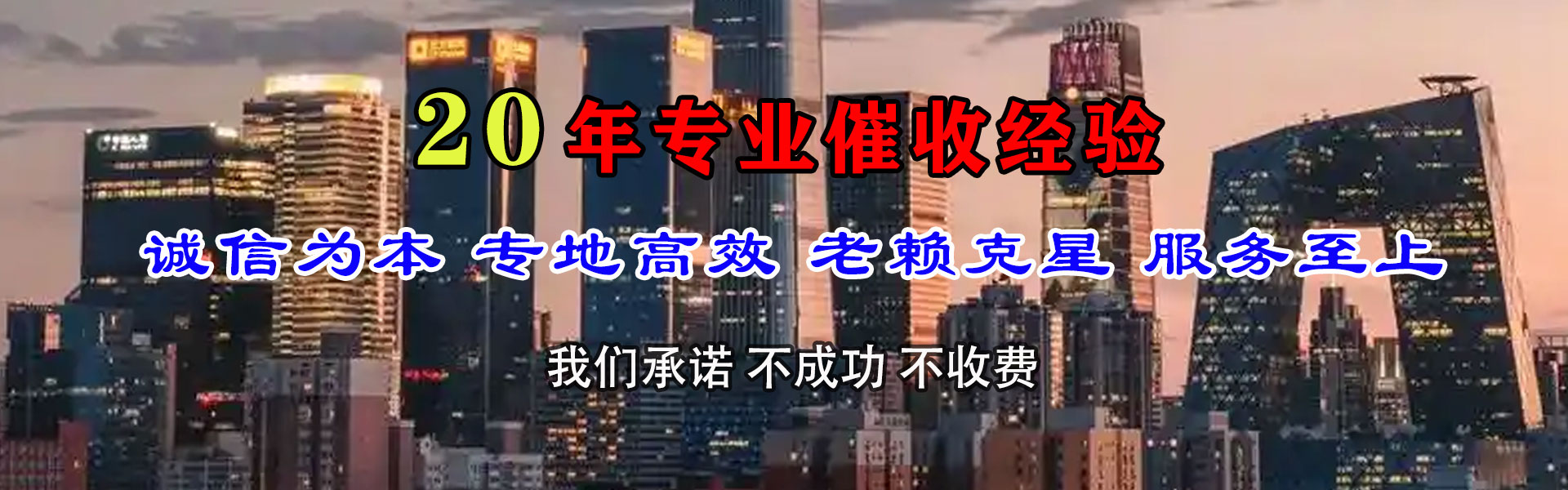 振兴追债公司